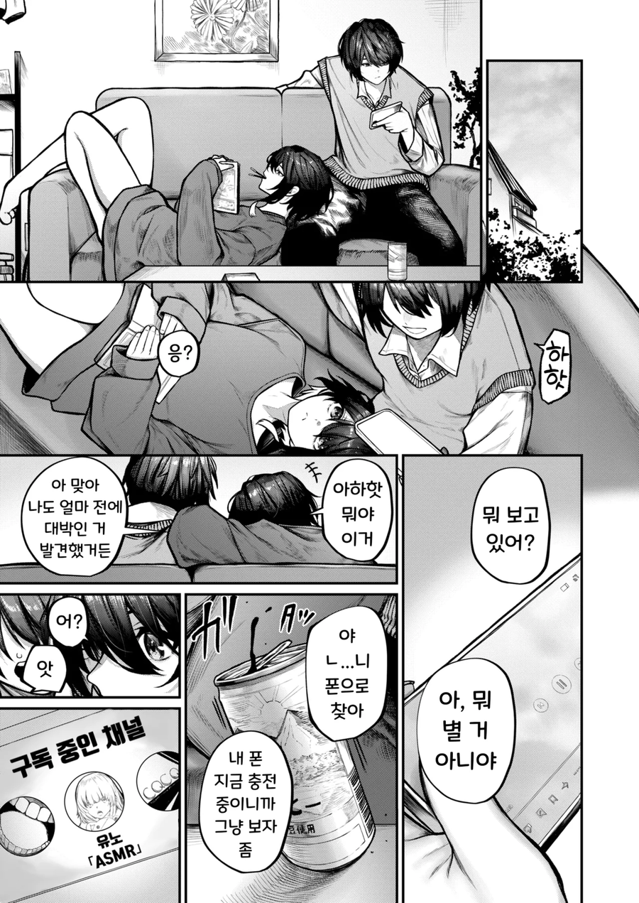 혼자 노는 누나.manga_13.webp