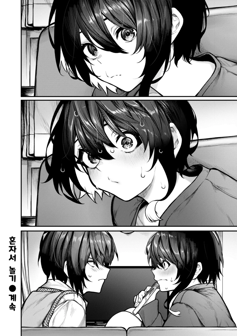 혼자 노는 누나.manga_14.webp