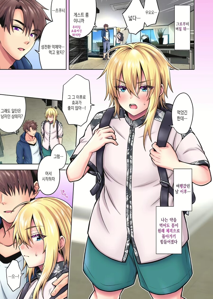 순애TS게이 망가 히로인?의 특징_1.jpg