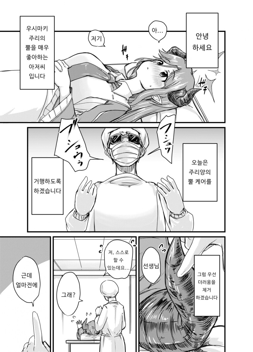 서브컬쳐 뿔 특징_1.png