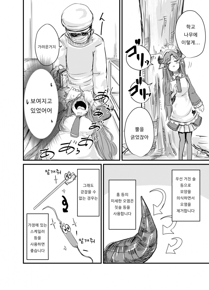 서브컬쳐 뿔 특징_2.png