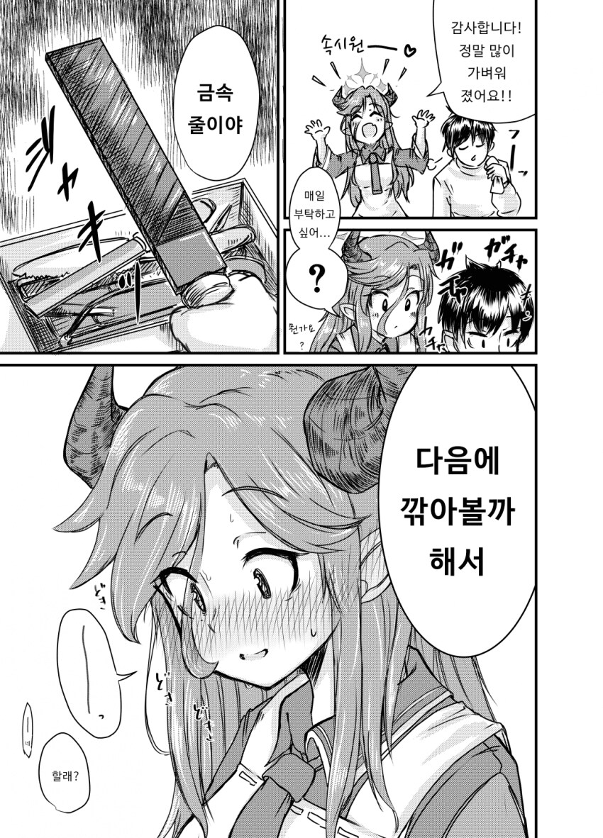 서브컬쳐 뿔 특징_4.png