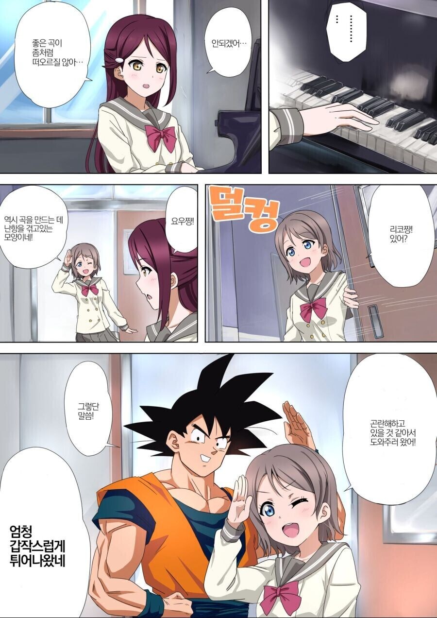 러브라이브) 전문가가 피아노 알려주는 만화.manhwa_1.jpg