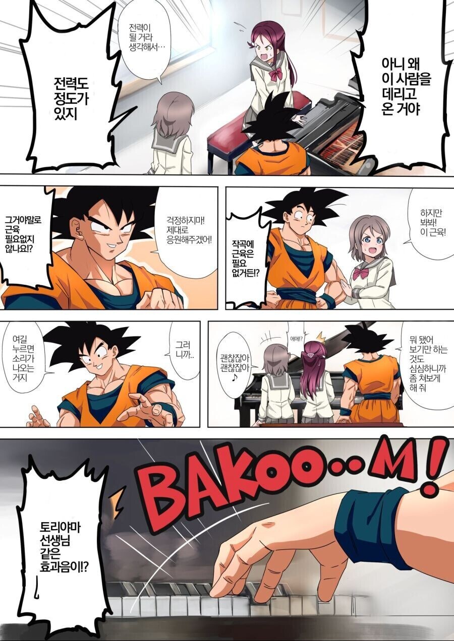 러브라이브) 전문가가 피아노 알려주는 만화.manhwa_2.jpg