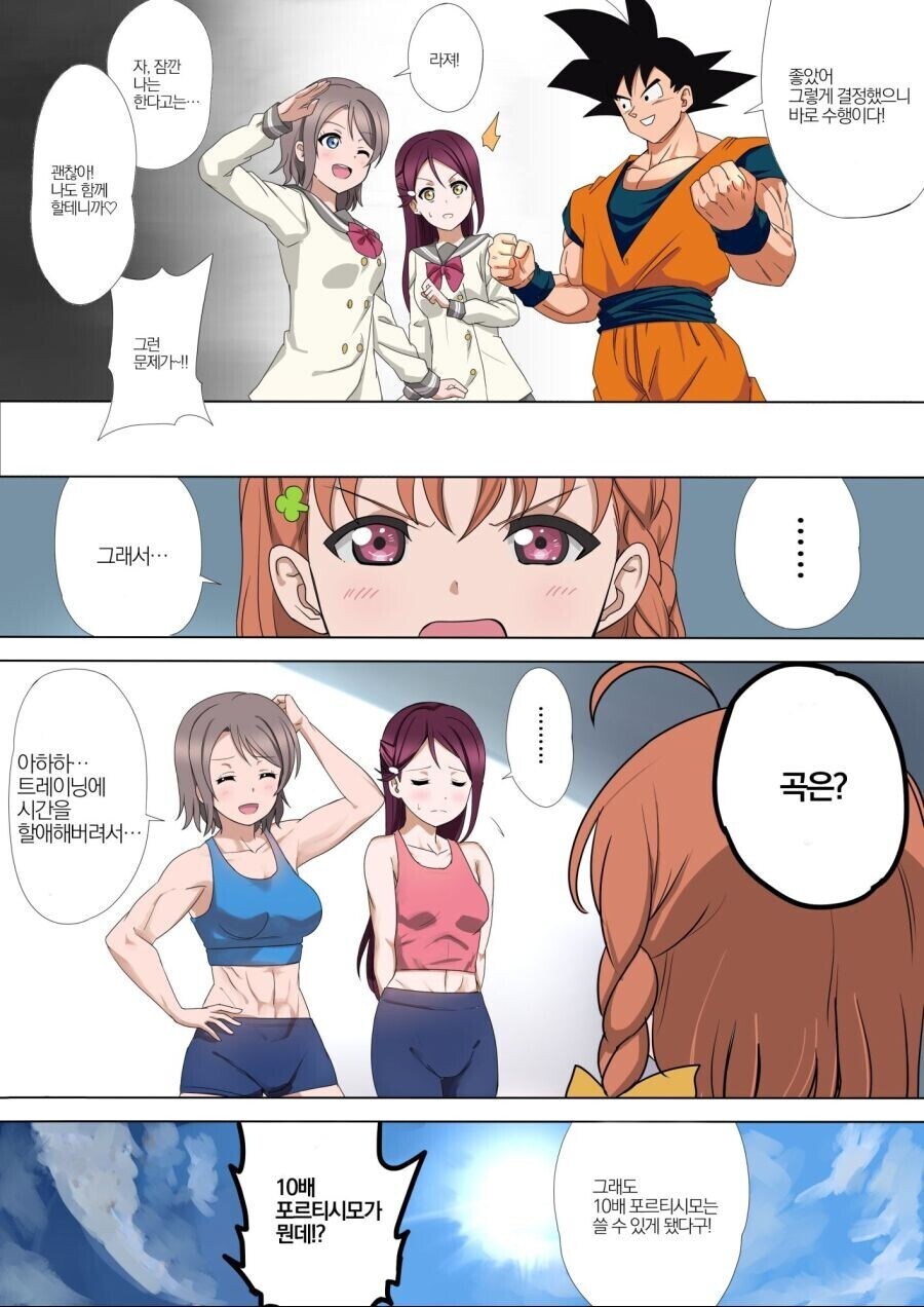 러브라이브) 전문가가 피아노 알려주는 만화.manhwa_4.jpg