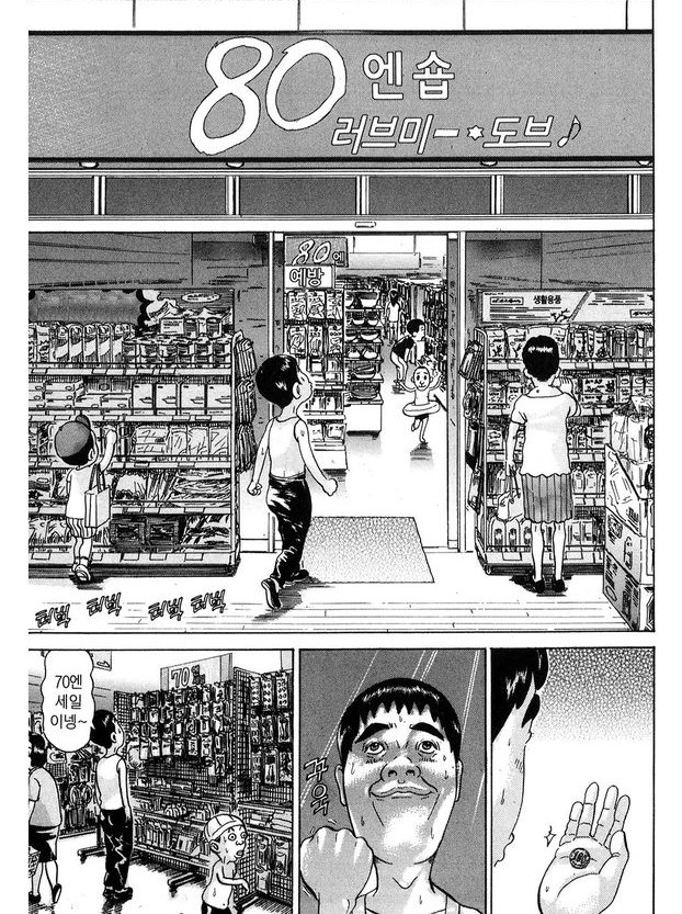[괴짜가족]집을 구한 이소룡 선생_1.jpg