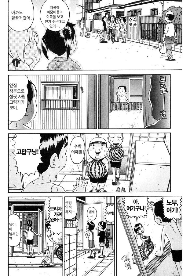 [괴짜가족]집을 구한 이소룡 선생_8.jpg