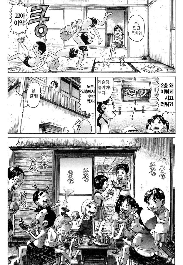 [괴짜가족]집을 구한 이소룡 선생_9.jpg