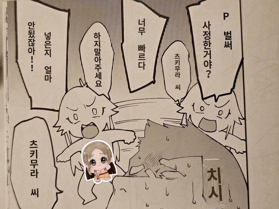 @) 좀 늦은 건전듀서 코미케 1일차 전리품 나열_23.jpg