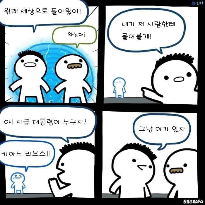 과거 바꾸고 돌아온 둘 .manwha_1.jpg
