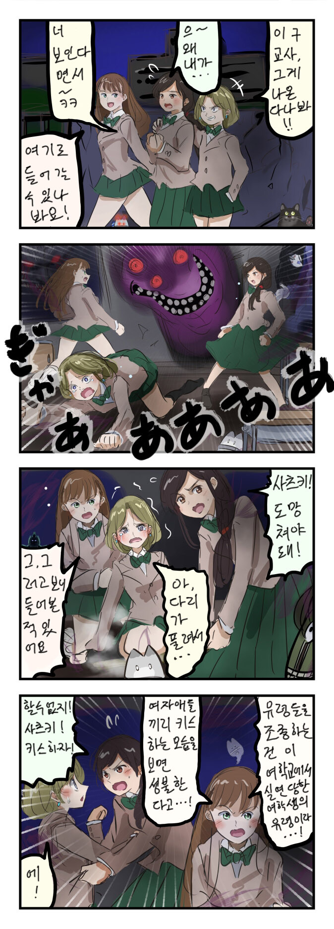 여자애들끼리 키스하면 성불하는 만화_1.jpg