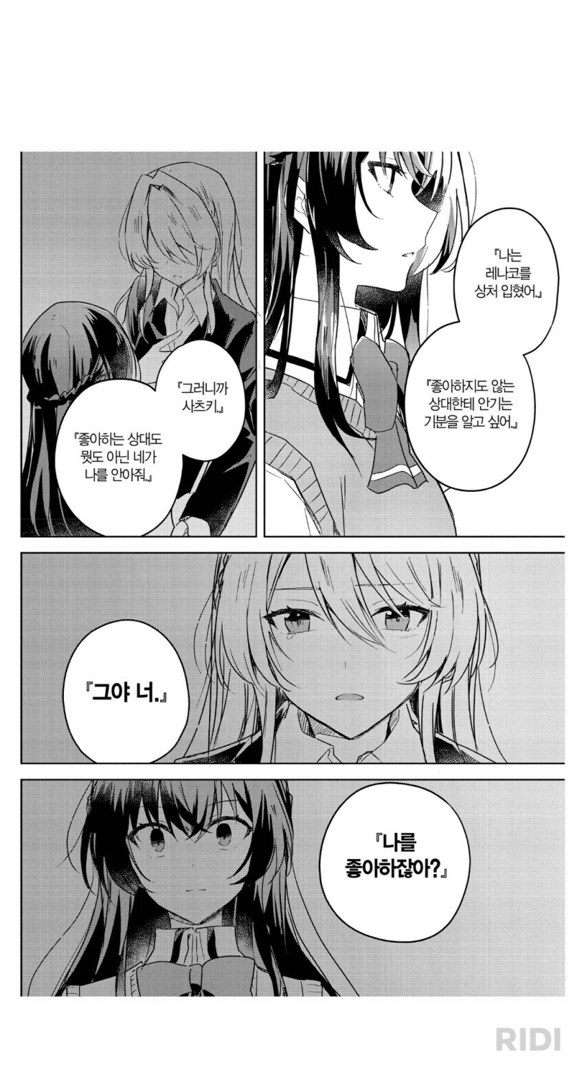 정신이 아찔해지는 백합애니 주인공의 난봉순애_2.jpg