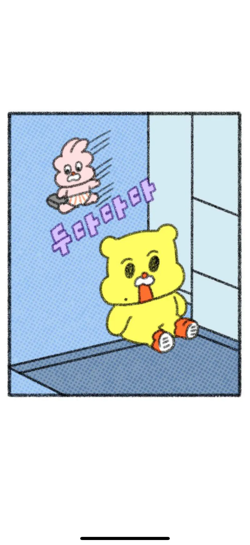 친구 만나러가는 .manwha_3.webp