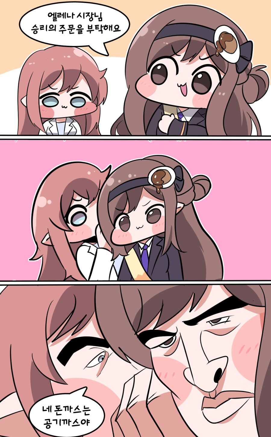 트릭컬) 로네한테 승리의 주문을 외쳐주는 엘레나 Manhwa_1.png