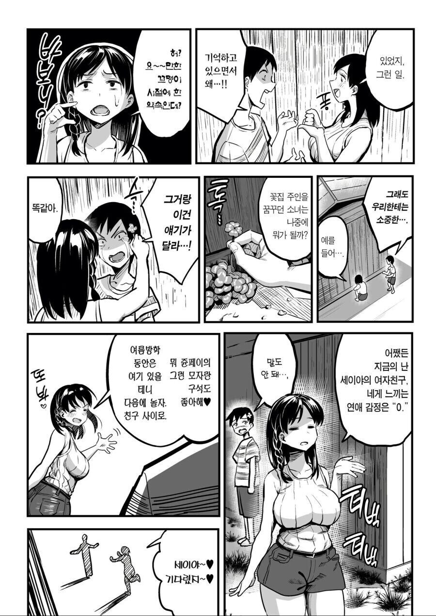 이런 전개의 쩡이 료즘 맛도리임_2.jpg