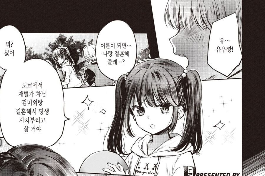 이런 전개의 쩡이 료즘 맛도리임_3.jpg