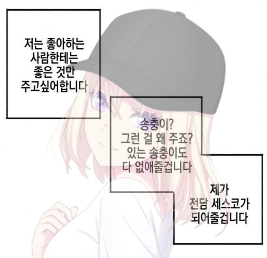 걸즈밴드크라이) 송충이_1.jpg