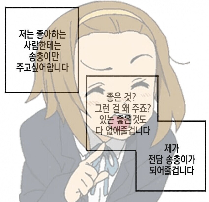 걸즈밴드크라이) 송충이_2.jpg