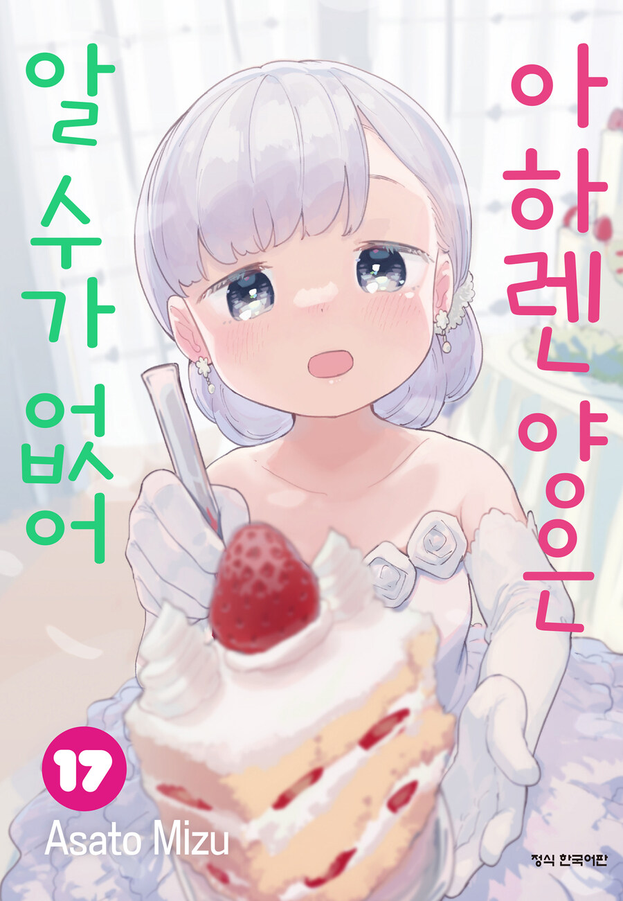 재밌는 완결만화 추천해보자_9.jpg