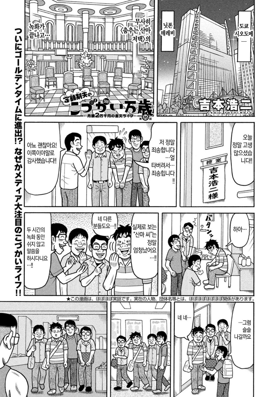 만화에 잘못 빠져서 정신이 나가버린 가장.manhwa_1.jpg