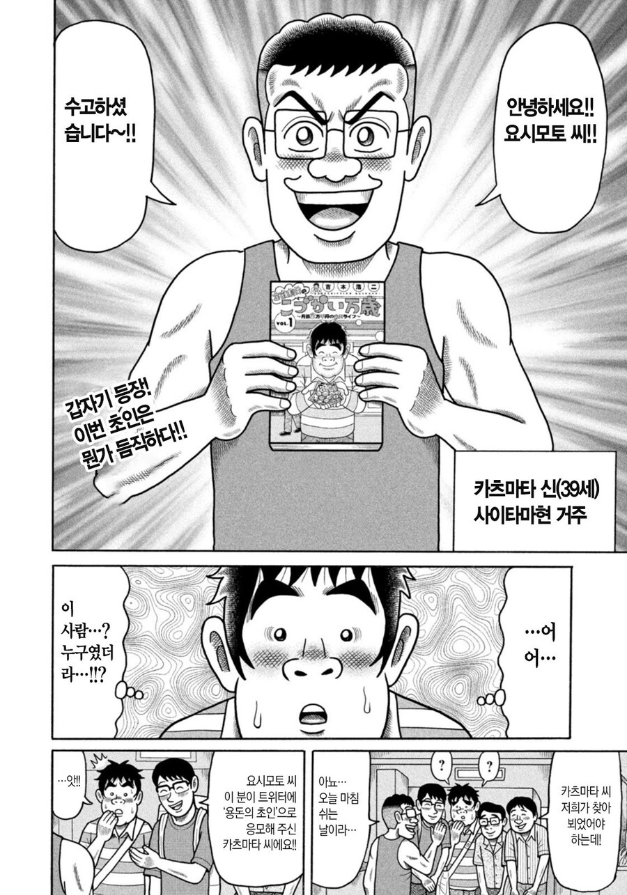 만화에 잘못 빠져서 정신이 나가버린 가장.manhwa_2.jpg