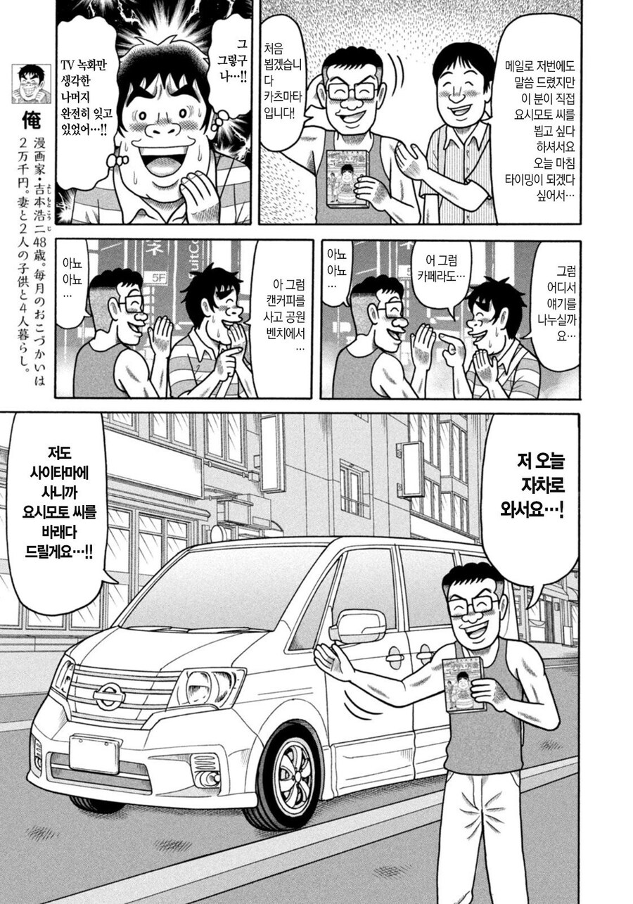 만화에 잘못 빠져서 정신이 나가버린 가장.manhwa_3.jpg