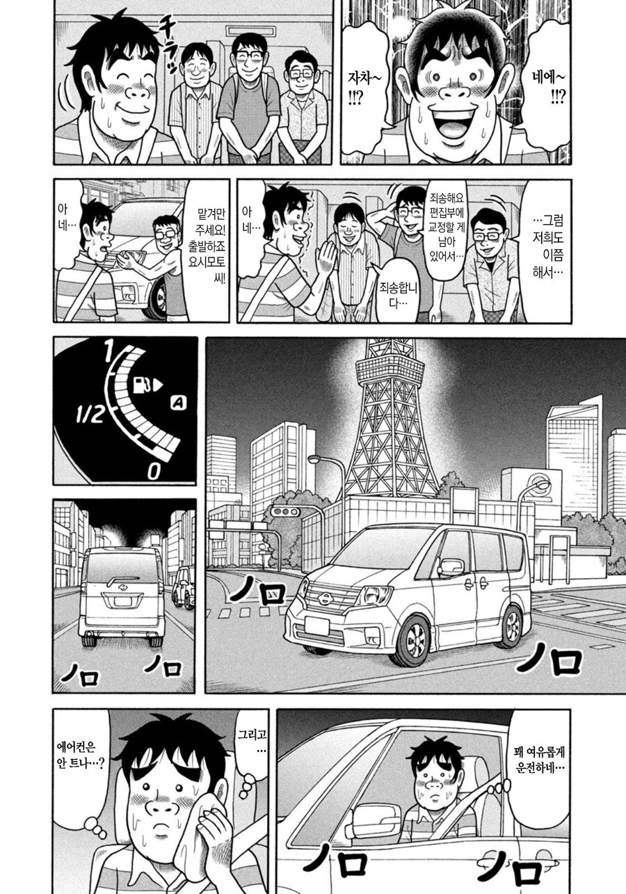 만화에 잘못 빠져서 정신이 나가버린 가장.manhwa_4.jpg