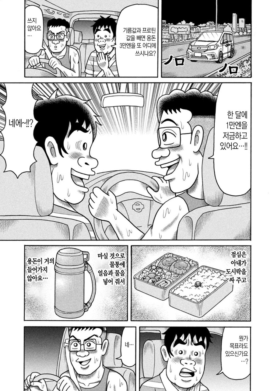 만화에 잘못 빠져서 정신이 나가버린 가장.manhwa_15.jpg