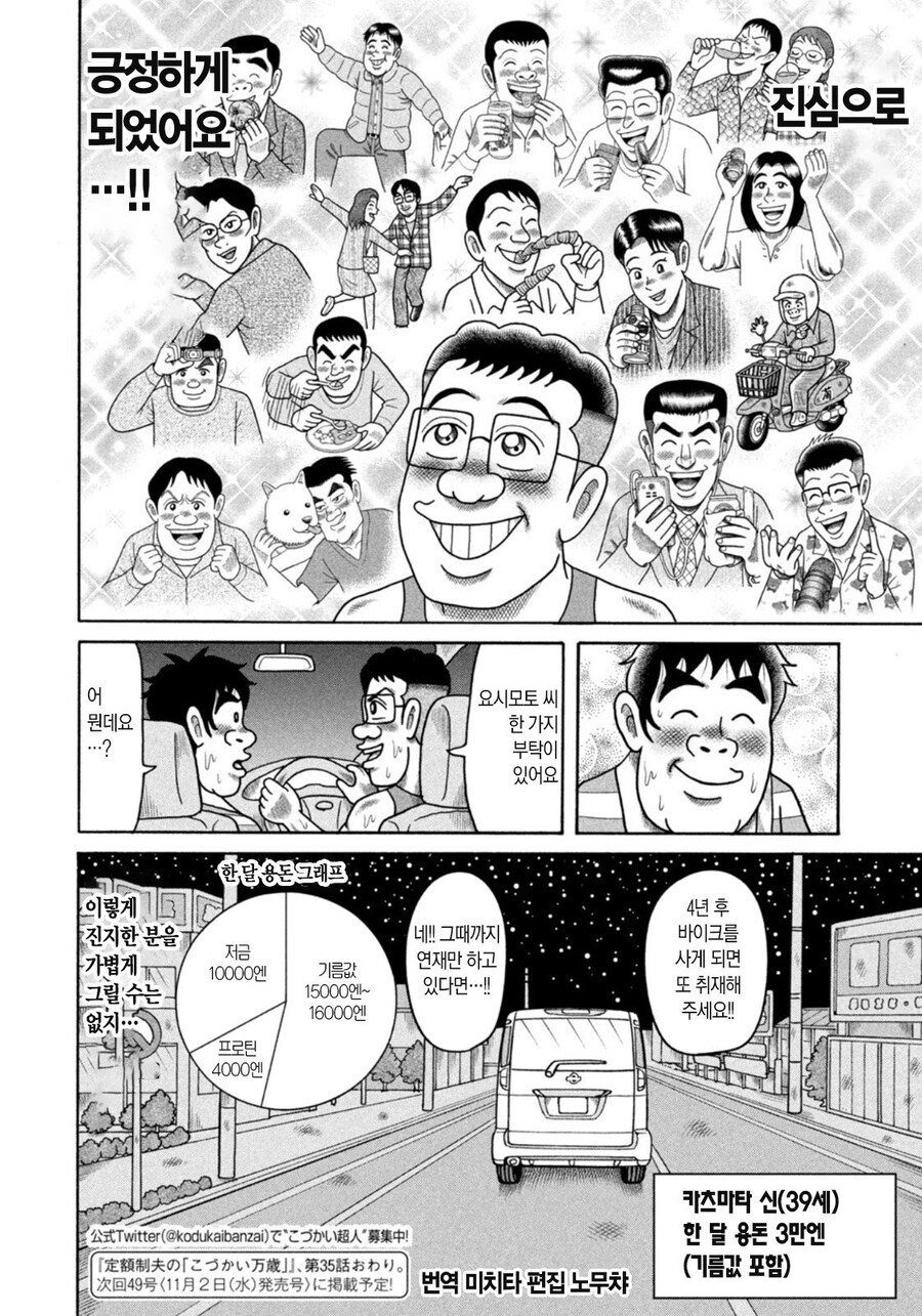 만화에 잘못 빠져서 정신이 나가버린 가장.manhwa_20.jpg