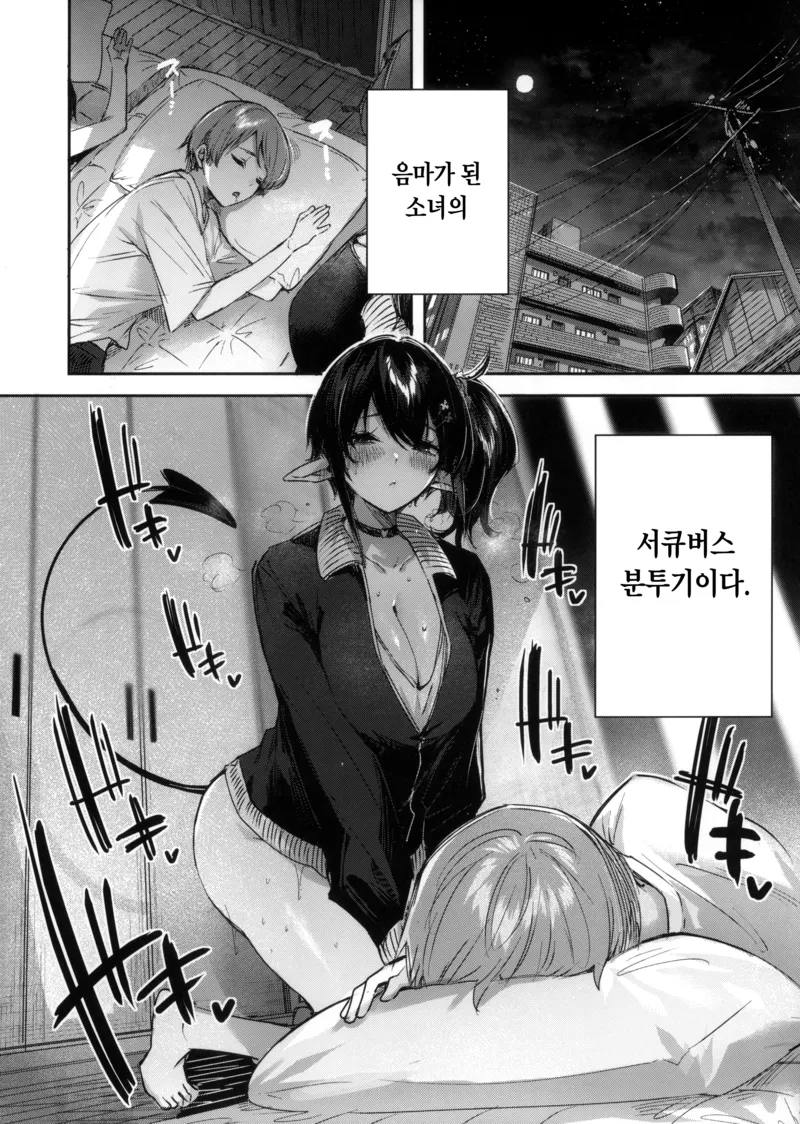 친구집에 자고가는데 친구누나가 좀 눈이 무섭다.manga_2.webp