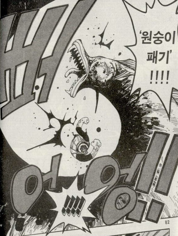 원피스) 작중 극소수만이 구사하는 패기_1.jpg