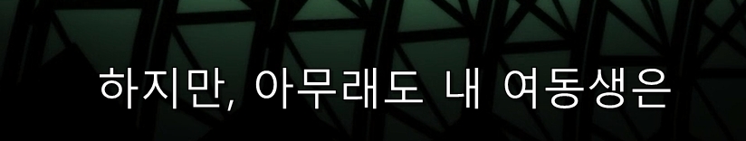 작가가 카이키가 인간이 아니라는 것을 복선을 깐 장면_1.jpg