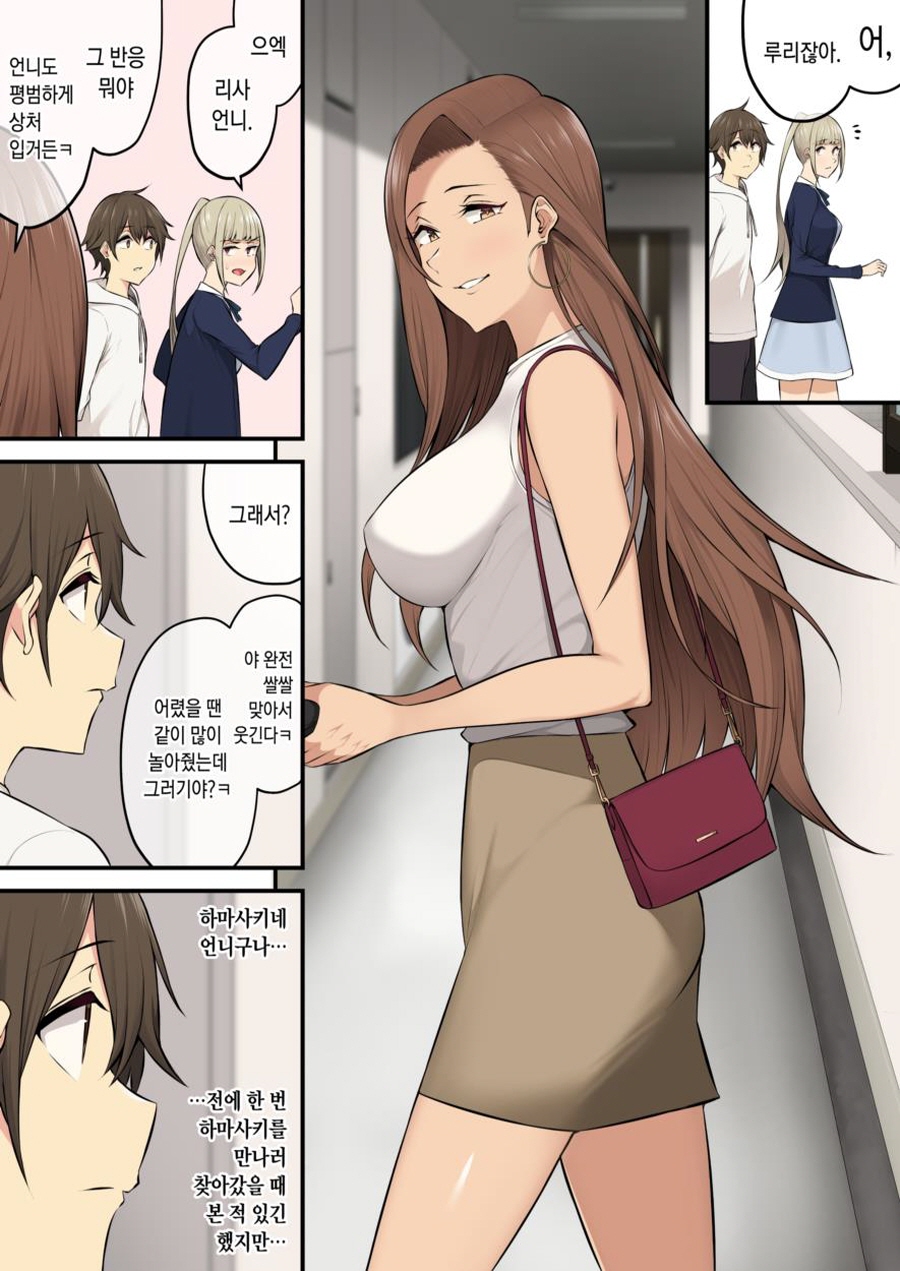 [이마이즈미]빈집털이를 하는 여자_1.jpg