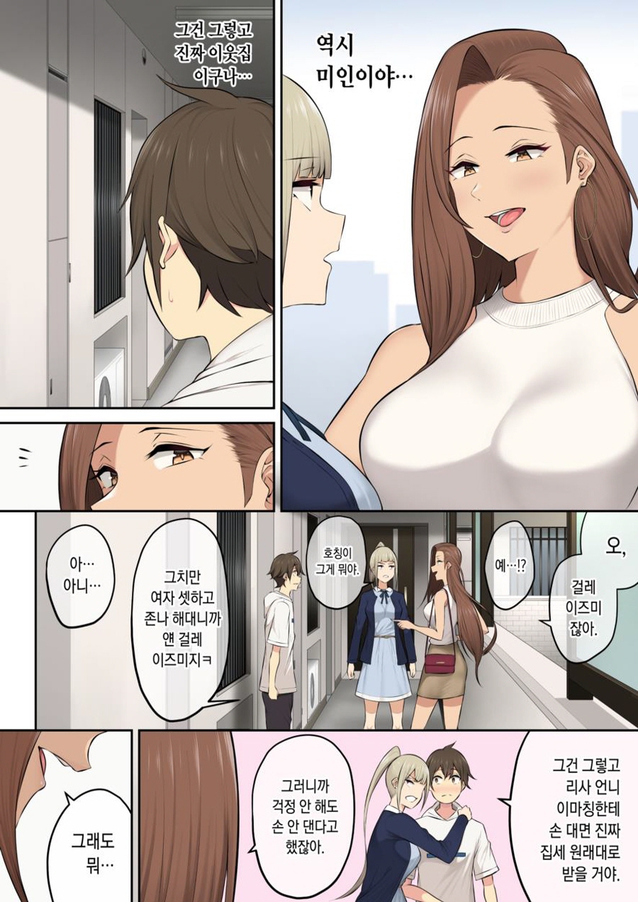 [이마이즈미]빈집털이를 하는 여자_2.jpg
