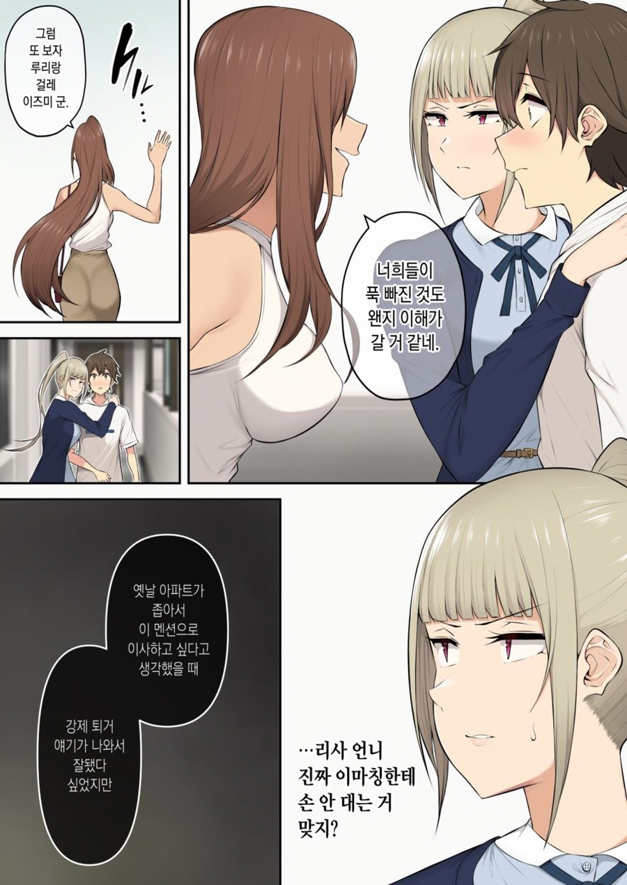 [이마이즈미]빈집털이를 하는 여자_3.jpg