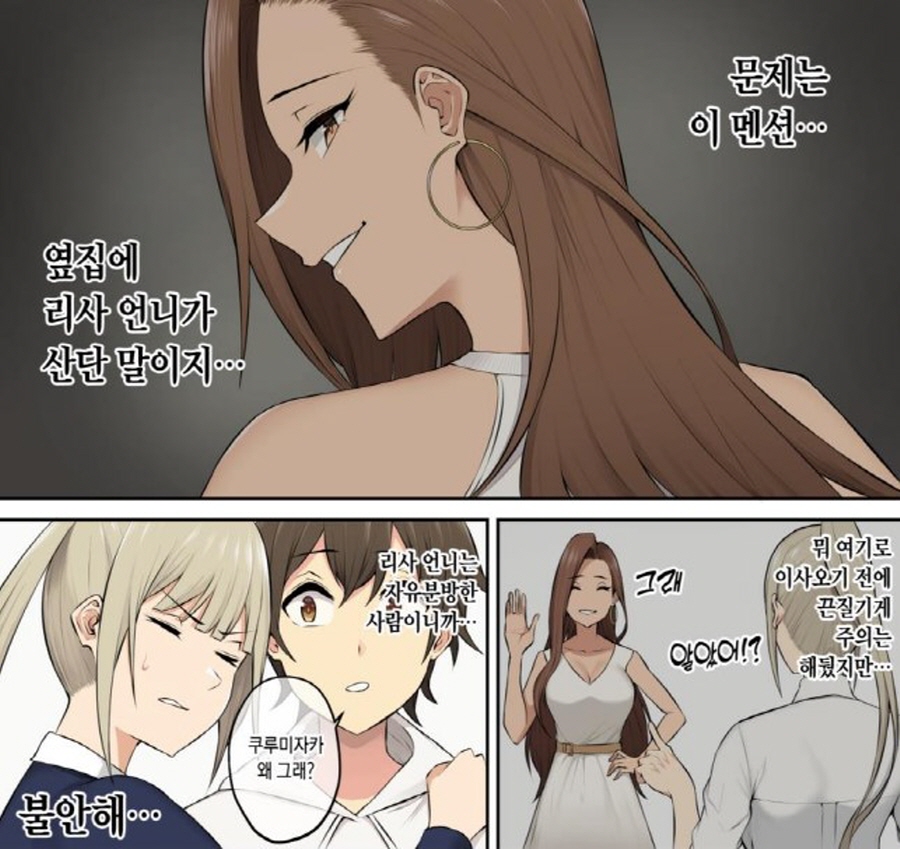 [이마이즈미]빈집털이를 하는 여자_4.jpg