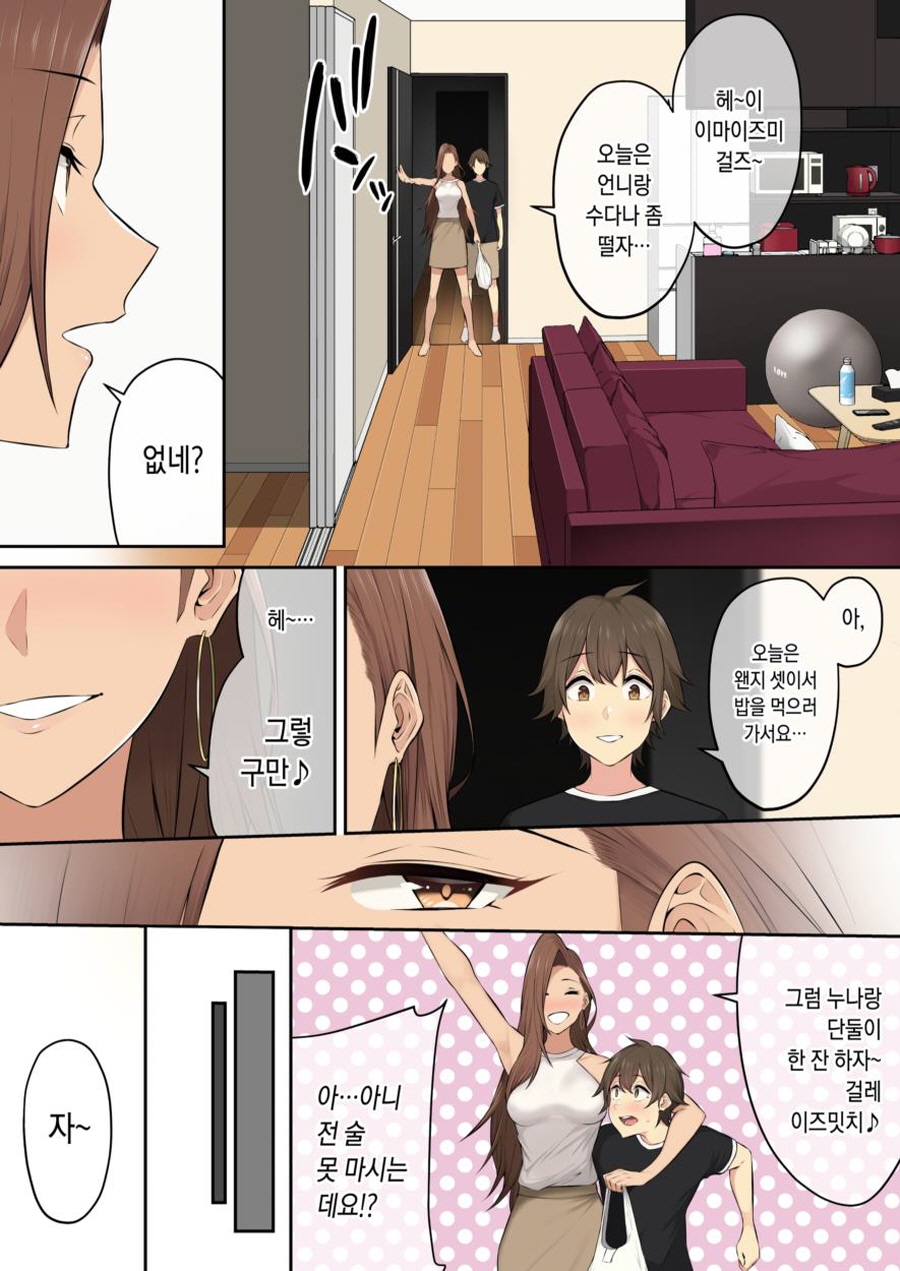 [이마이즈미]빈집털이를 하는 여자_7.jpg