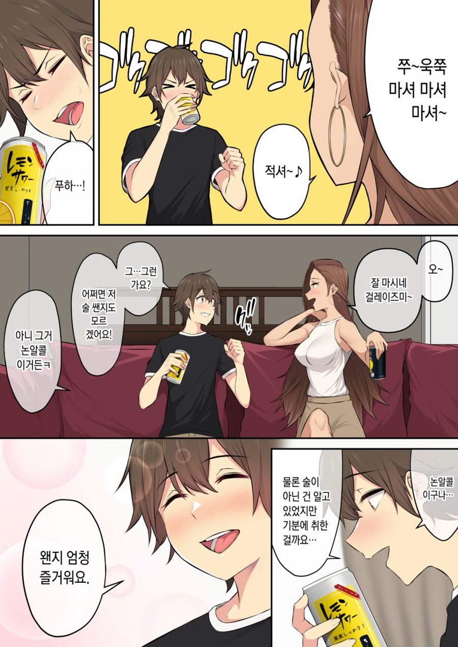 [이마이즈미]빈집털이를 하는 여자_8.jpg