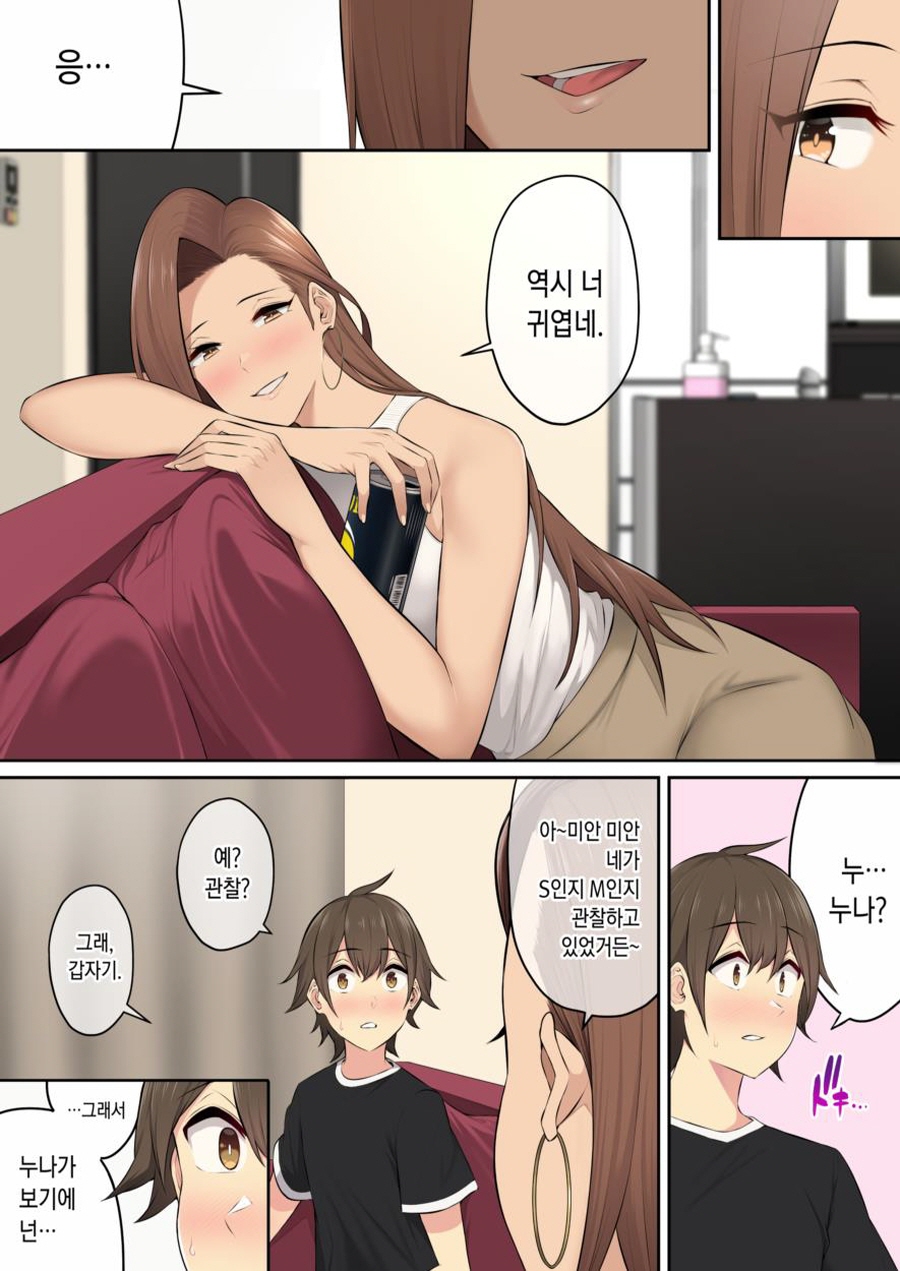 [이마이즈미]빈집털이를 하는 여자_9.jpg