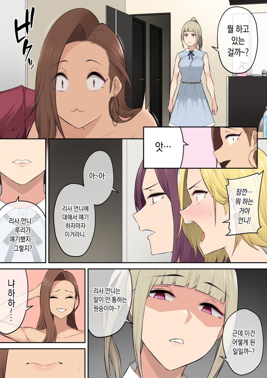 [이마이즈미]빈집털이를 하는 여자_11.jpg
