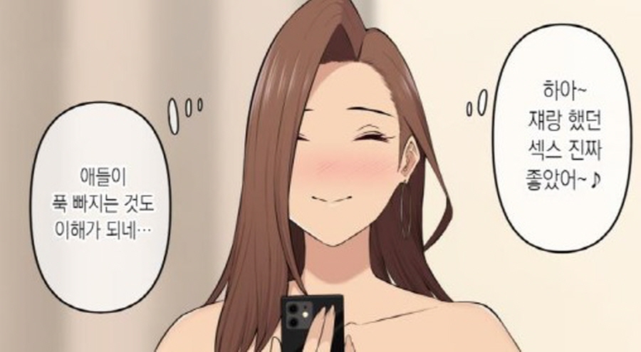 [이마이즈미]빈집털이를 하는 여자_14.jpg