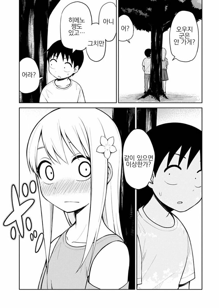 엉덩이로 취직하는 만화 원본.manga_5.jpg