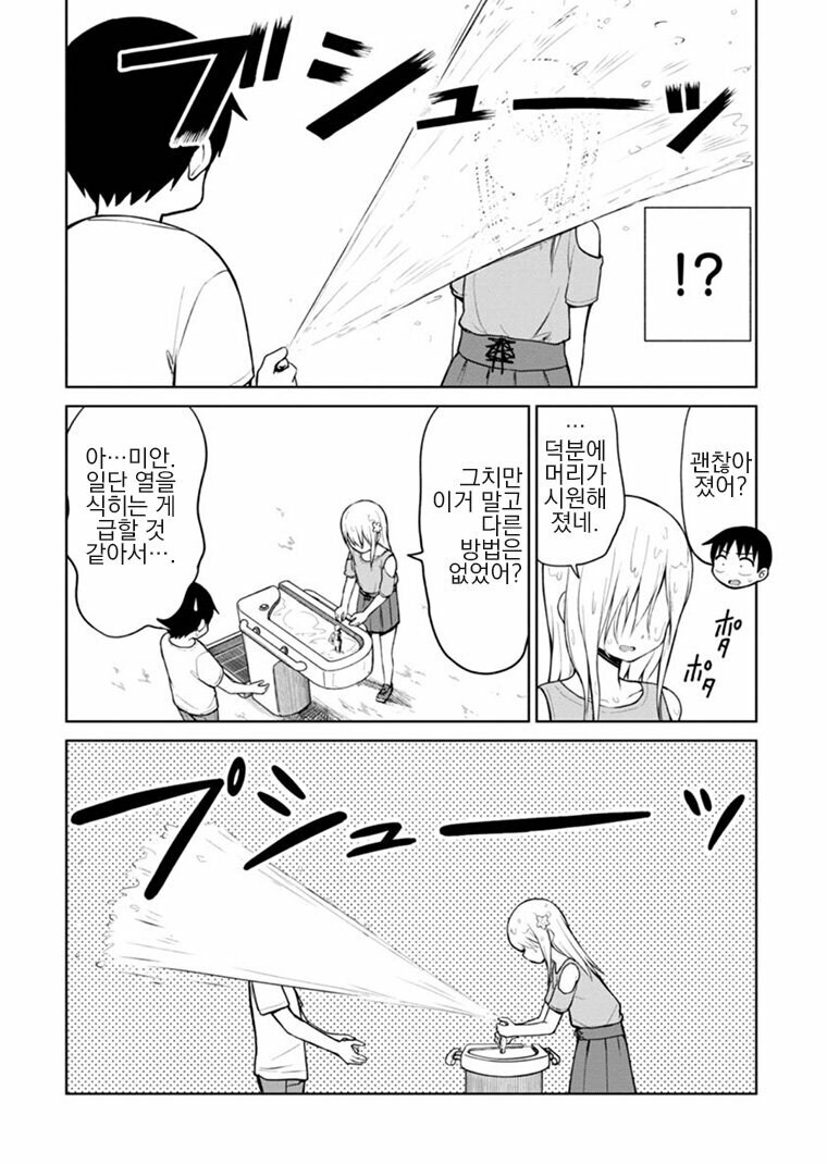 엉덩이로 취직하는 만화 원본.manga_8.jpg
