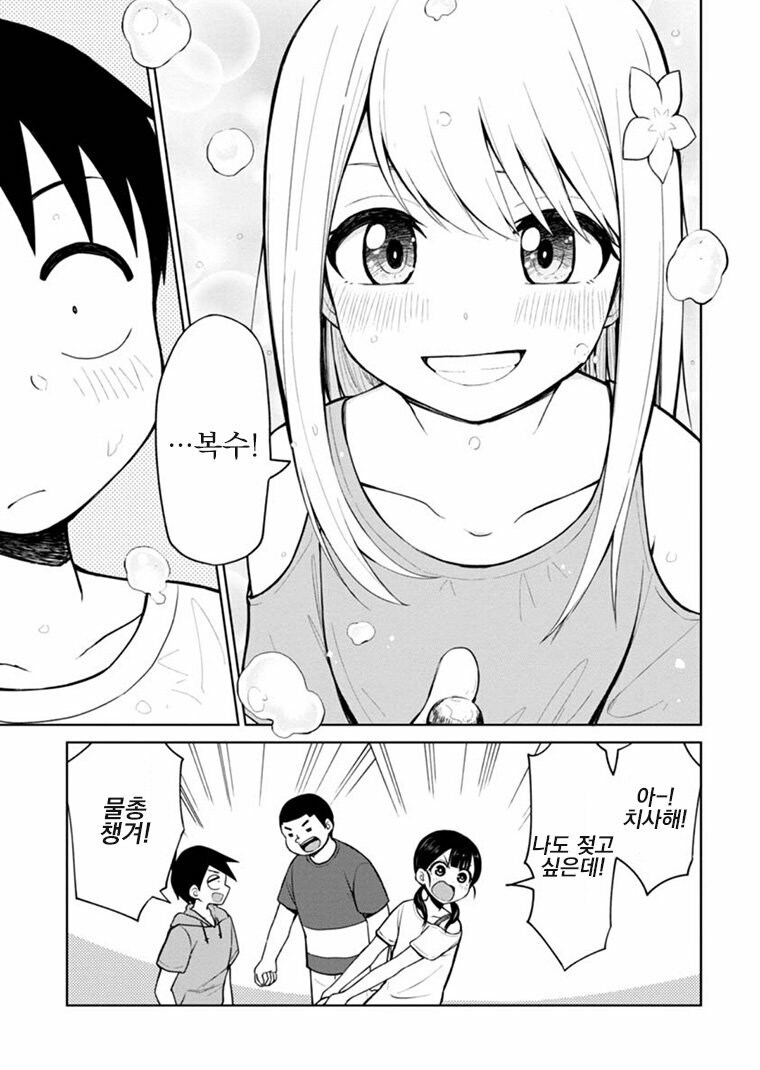 엉덩이로 취직하는 만화 원본.manga_9.jpg
