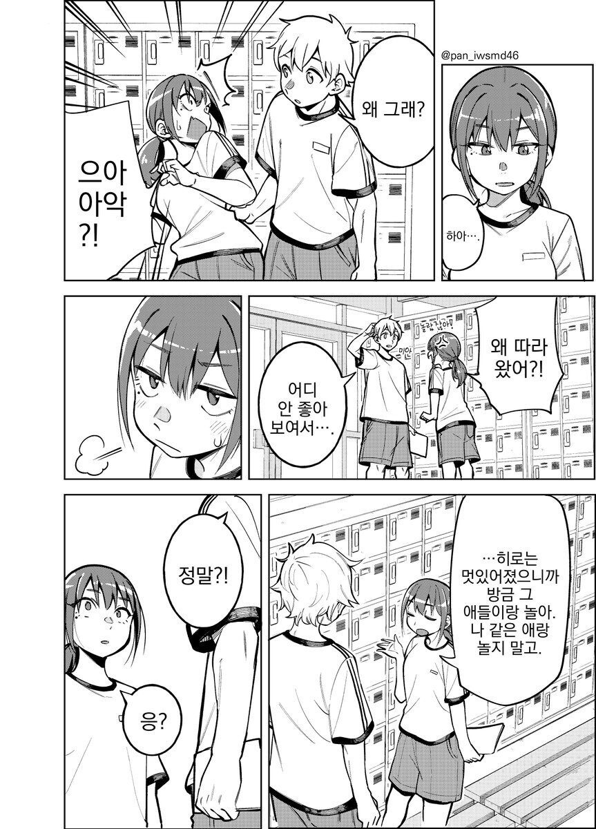 4년 만에 만난 초딩 시절 친구가 엄청 커져서 나타났다.manga_6.jpg