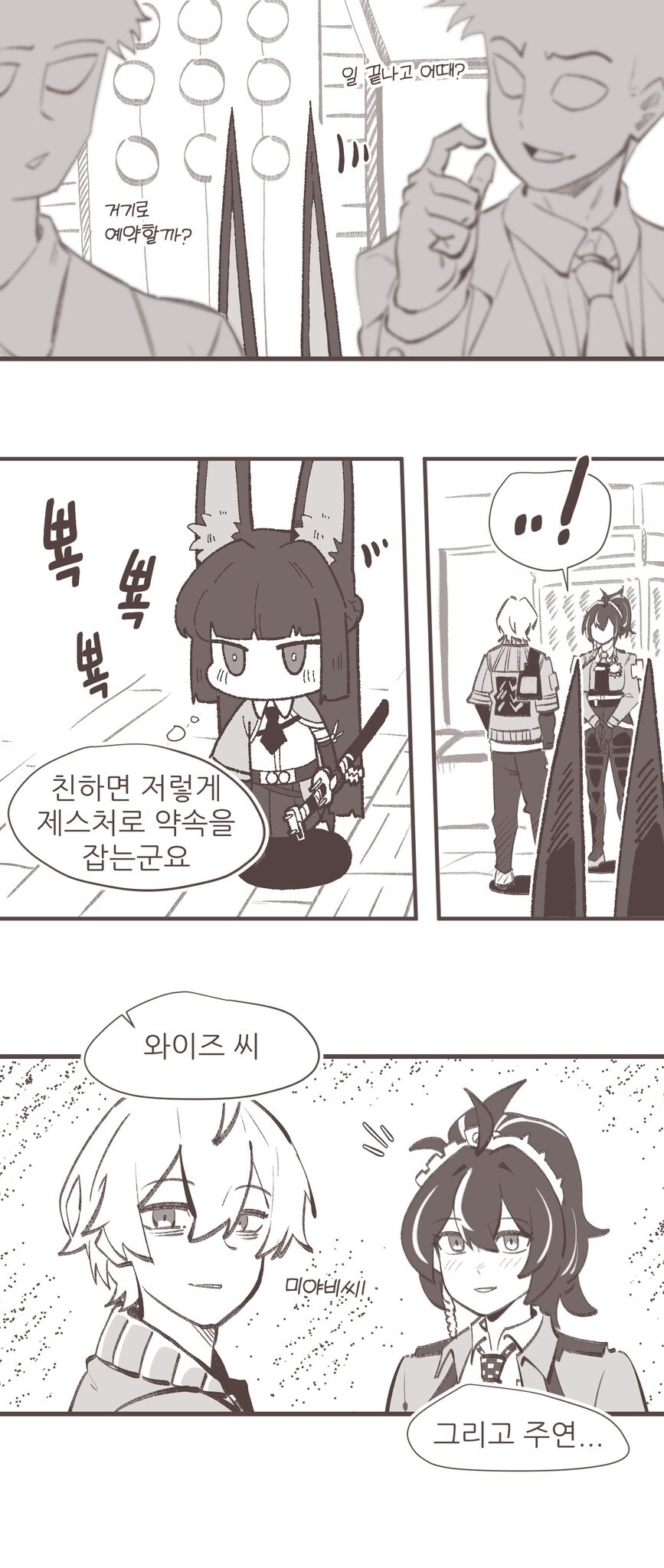 젠레스) 그린 만화 모음.manhwa_1.jpg