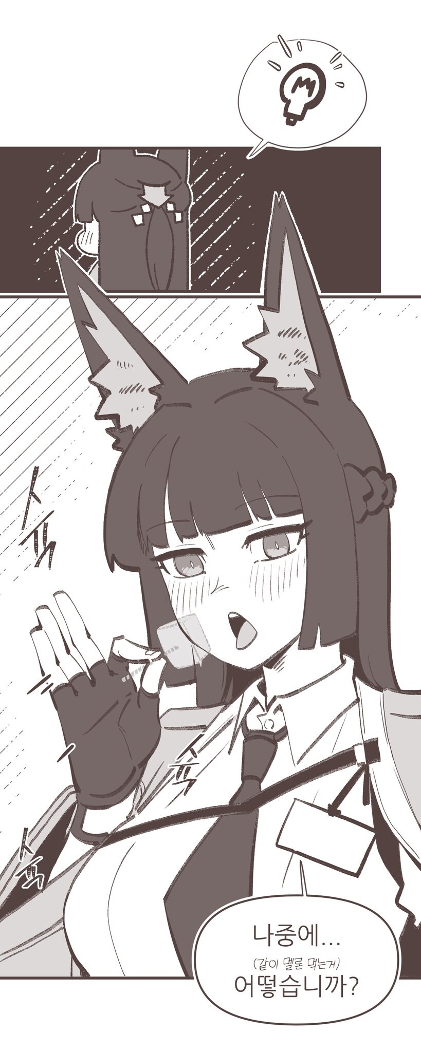 젠레스) 그린 만화 모음.manhwa_2.jpg