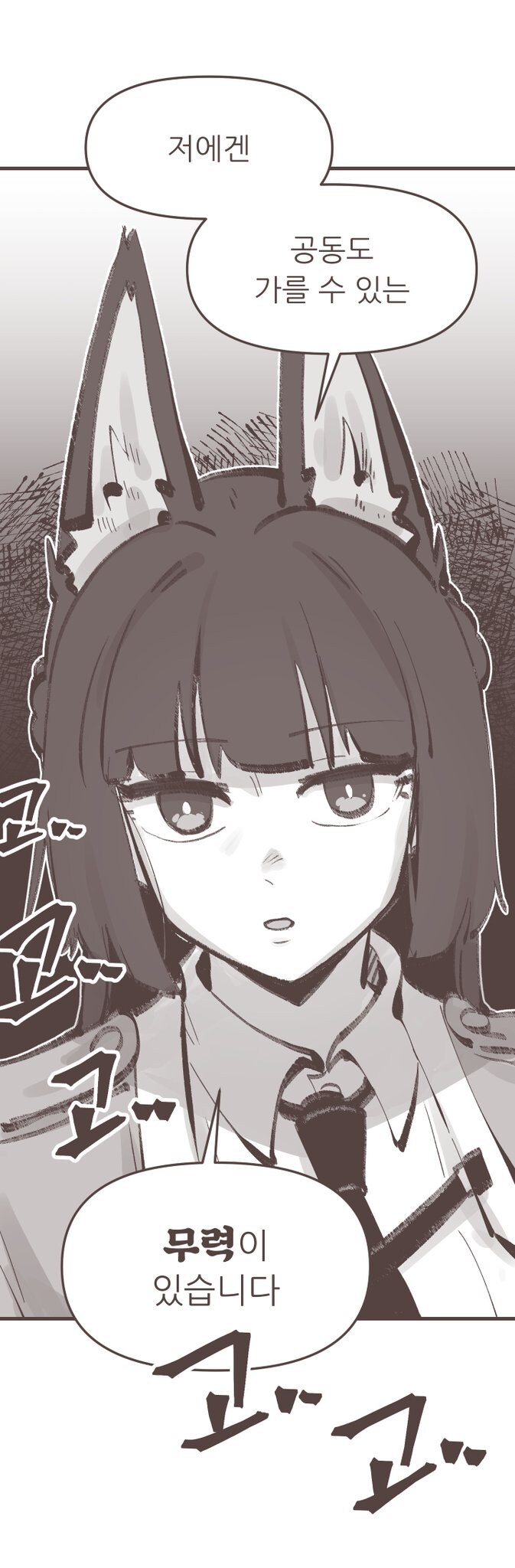 젠레스) 그린 만화 모음.manhwa_5.jpg