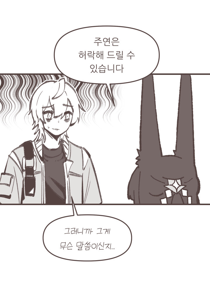젠레스) 그린 만화 모음.manhwa_6.jpg