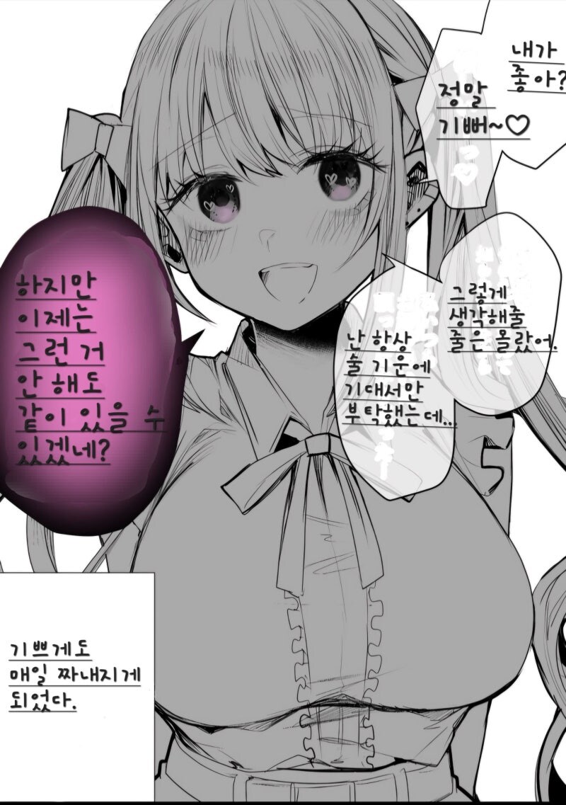 약후) 술 취하면 유전자 도둑이 되는 지뢰계 여자 만화_5.jpg